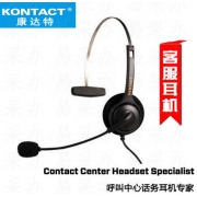 康达特KJ-99NC话务耳机