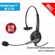 康达特耳机KJ-1000NC呼叫中心话务耳麦抗噪型电话耳麦 可选PC接头