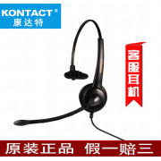 康达特KJ-101V/NC-QD话务员耳机