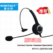 康达特KH-21NC话务耳机