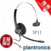 Plantronics/缤特力 SP11 话务耳机 降噪耳麦 呼叫中心客服专用