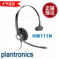 Plantronics/缤特力 HW111N话务员降噪耳麦