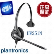 Plantronics/缤特力 hw251n 原装降噪话务耳机