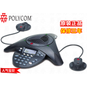 宝利通POLYCOMSoundStation2EX扩展型会议电话