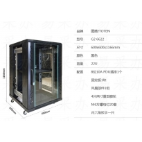 图腾机柜G2.6622