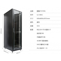 图腾机柜G2.6842