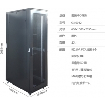 图腾G3.6042 网络服务器机柜