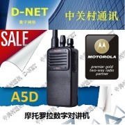 摩托罗拉数字对讲机 MOTOROLA数字对讲机 Mag One数字对讲机 A2D 原装联保
