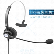 塞维尔话务耳机电话