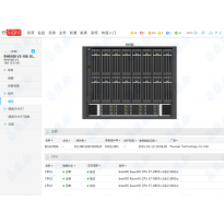 华为 iBMC+管理系统
