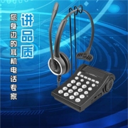 塞维尔话务耳麦 电话耳机  耳机耳机