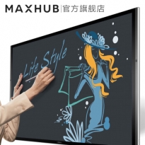 MAXHUB 75英寸旗舰版 智能会议平板视频会议交互式电子白板办公投影一体机电视屏