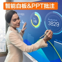 MAXHUB 55英寸标准版 智能交互式电子白板视频会议教学一体机办公投影仪电视屏 标准版55英寸 标配