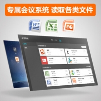 MAXHUB 75英寸标准版 智能会议平板视频会议触摸交互式会议电子白板教学一体机办公投影仪电视屏 SC75MC