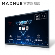 MAXHUB智能会议平板 增强版PC55MJ 触摸交互式电子白板教学一体机视频会议办公商用投影MAXHUB增强版