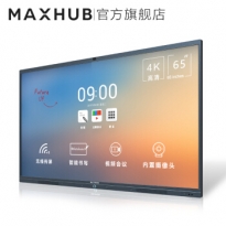 MAXHUB智能会议平板 X3标准版X3-65英寸-安卓版 触摸交互式电子白板教学一体机视频会议办公商用投影
