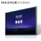MAXHUB MAXHUB智能会议平板 增强版PC75MJ 触摸交互式电子白板教学一体机视频会议办公商用投影MAXHUB增强版