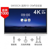 MAXHUB会议平板SM55CA小型办公会议套餐 智能笔+无线传屏器+移动支架