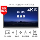 MAXHUB会议平板SM55CA小型办公会议套餐 PC-i5模块智能笔+无线传屏器+移动支架