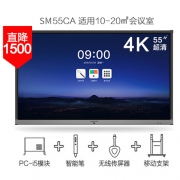 MAXHUB会议平板SM55CA小型办公会议套餐 PC-i5模块智能笔+无线传屏器+移动支架