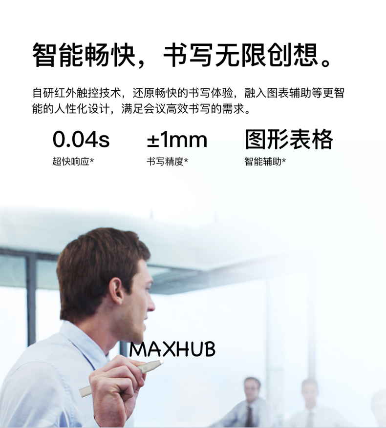 MAXHUB智能会议平板 X3标准版X3-75英寸-安卓版 触摸交互式电子白板教学一体机视频会议办公商用投影易采办