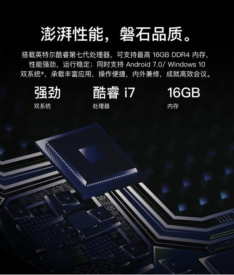 MAXHUB智能会议平板 X3标准版X3-75英寸-安卓版 触摸交互式电子白板教学一体机视频会议办公商用投影易采办