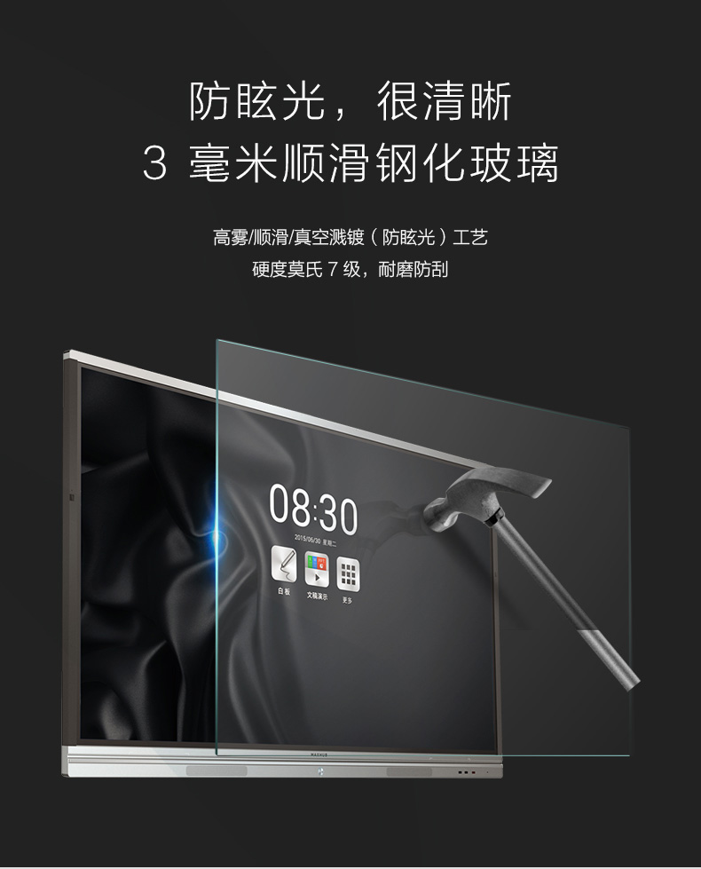 MAXHUB智能会议平板 增强版PC65MJ-易采办