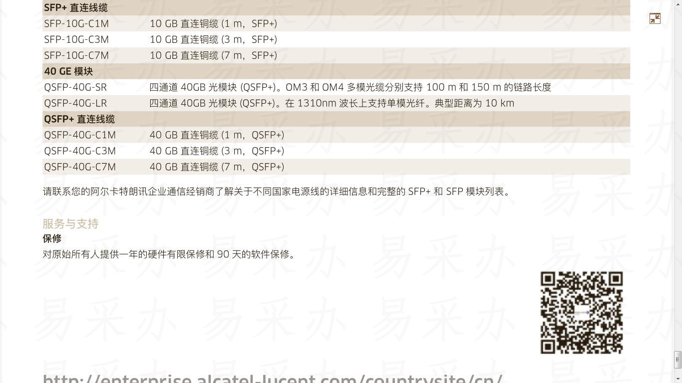 阿尔卡特朗讯 OMNISWITCH 10K模块化局域网机箱