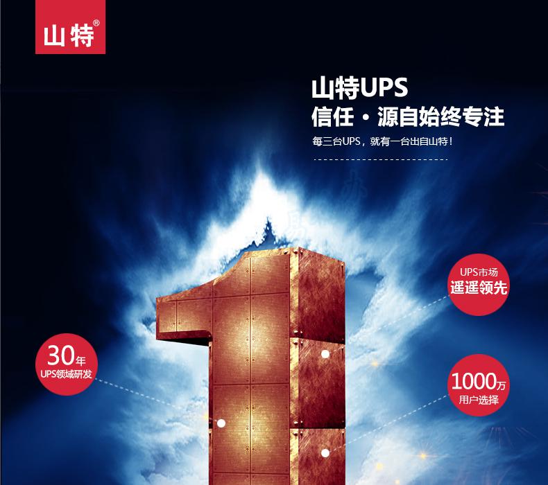 山特（SANTAK）UPS电源 山特C6K 6KVA /5400W 内置电池 在线式UPS